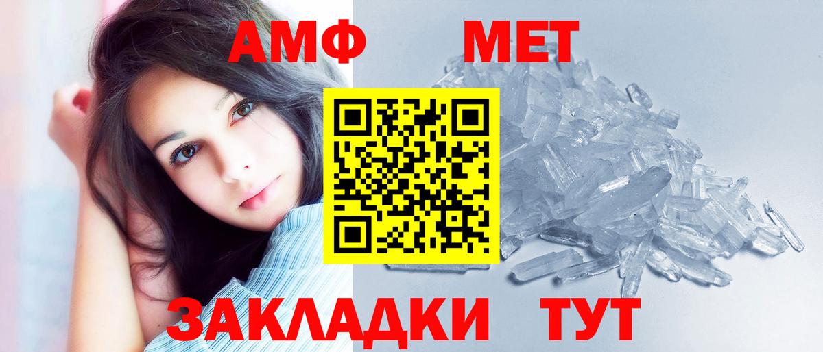 Находка  Amphetamine Розовый  Вход с VPN 