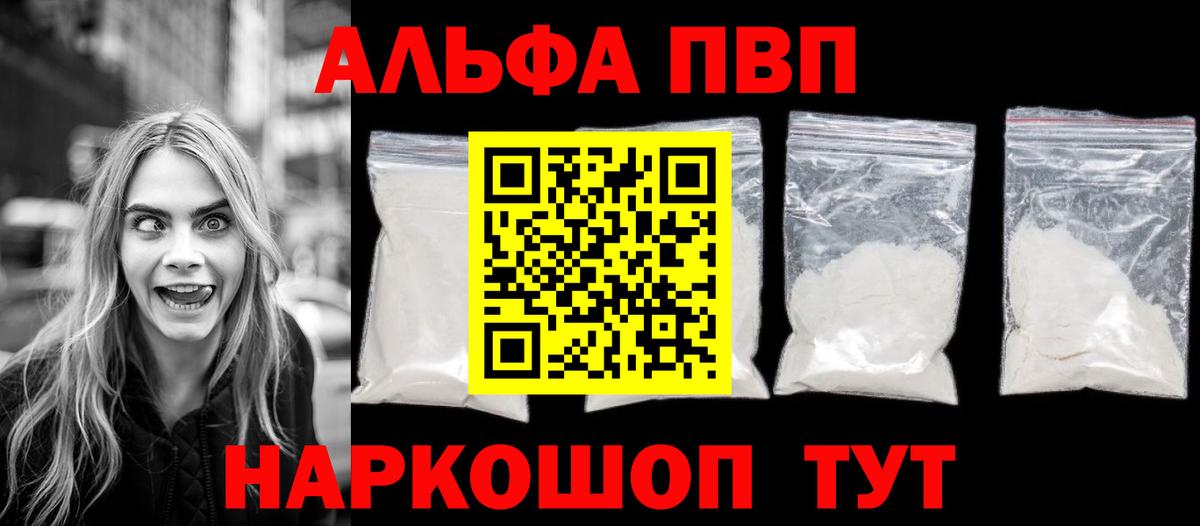 Alpha-PVP Соль Находка