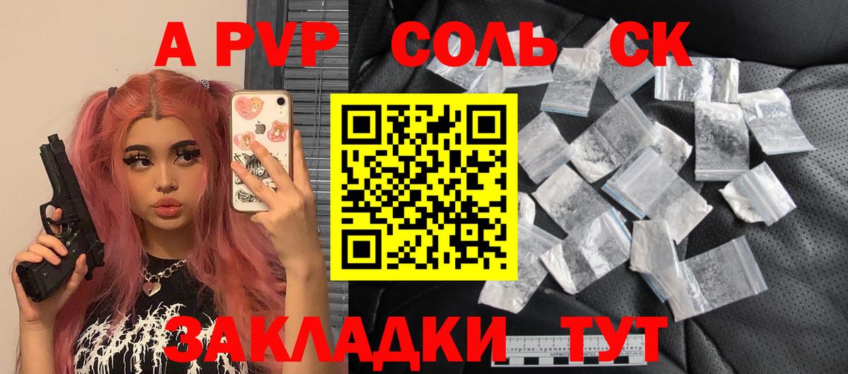 A-PVP  A PVP СК КРИС  Вход с VPN  Находка 