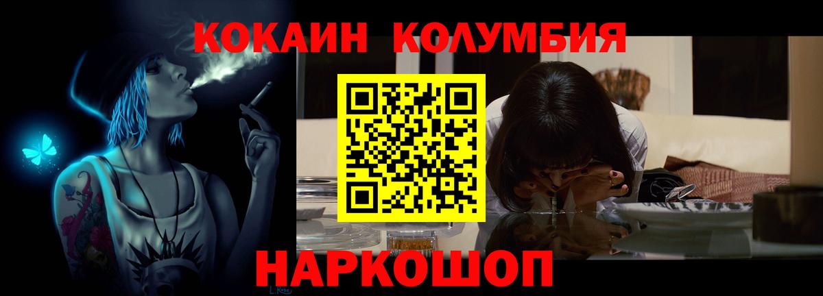 Находка  Кокаин Перу  Кокаин  Вход с VPN  Кокаин VHQ 