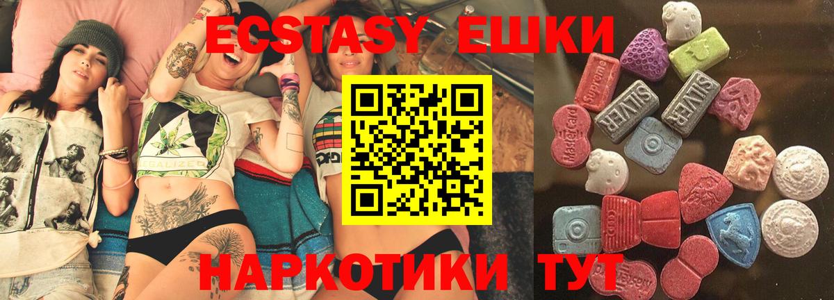 Экстази ешки Находка