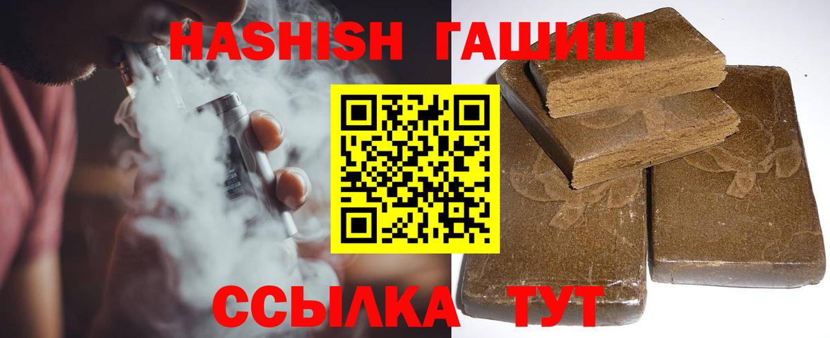 Гашиш убойный  ГАШИШ хэш  Находка  Вход с VPN 