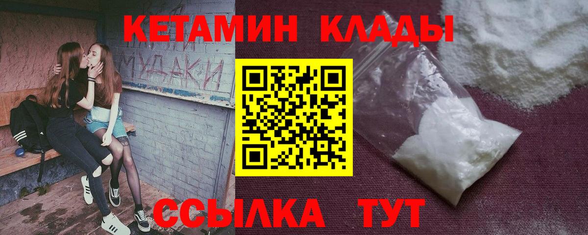 Кетамин VHQ Находка