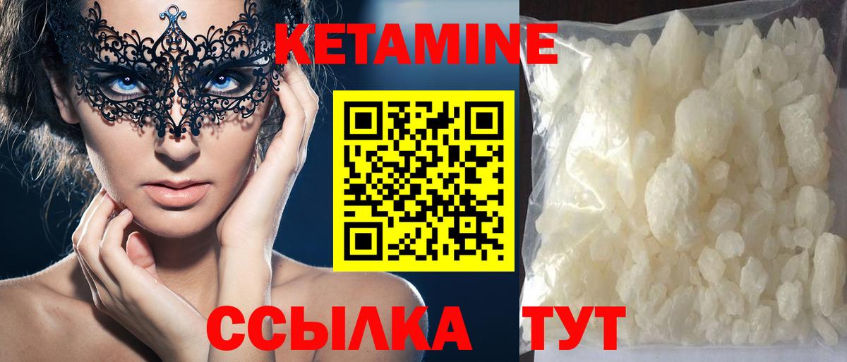 КЕТАМИН VHQ  Кетамин ketamine  Вход с VPN  Находка 