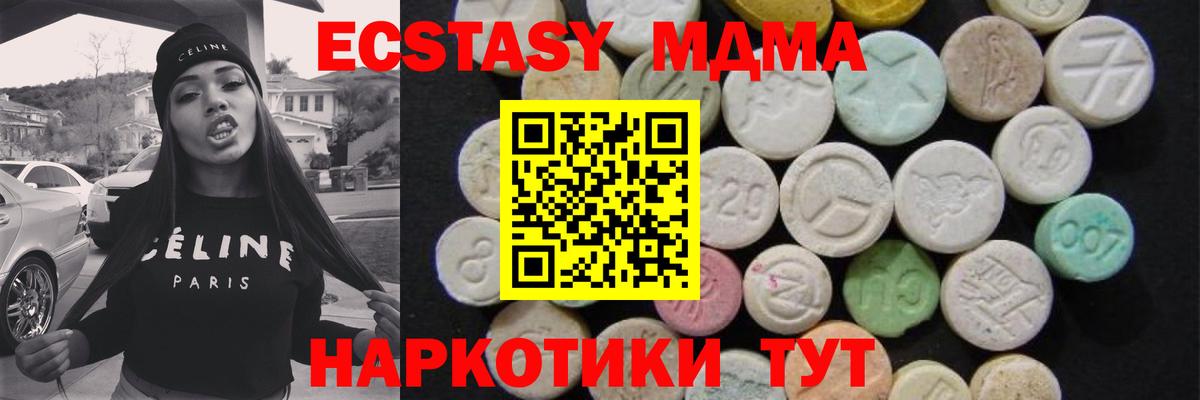 MDMA кристаллы  Вход с VPN  MDMA  MDMA молли  Находка 