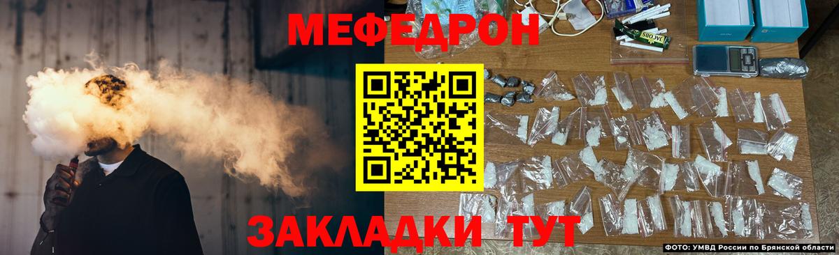 Мефедрон Находка