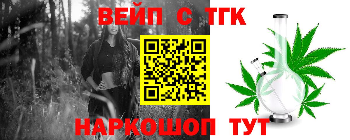 Дистиллят ТГК гашишное масло  Вход с VPN  Находка  ТГК вейп с тгк 